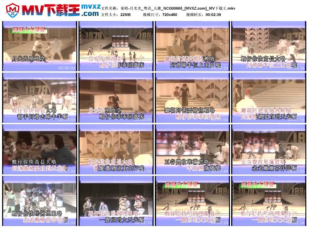 童唱-月光光_粤语_儿歌_NCG00665